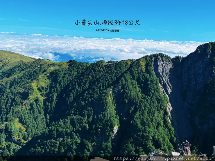 【大霸群峰4百岳。兩天一夜】伊澤山。小霸尖山。大霸尖山。加利