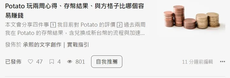 vocus｜新世代的創作平台