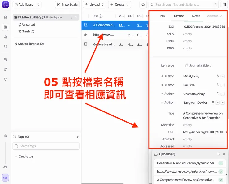 02 如何使用 Afforai|開啟相應的檔案資訊
