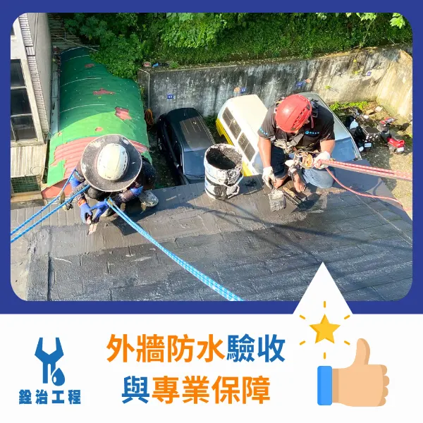 外牆防水.外牆防水推薦.防水工程.銓治工程