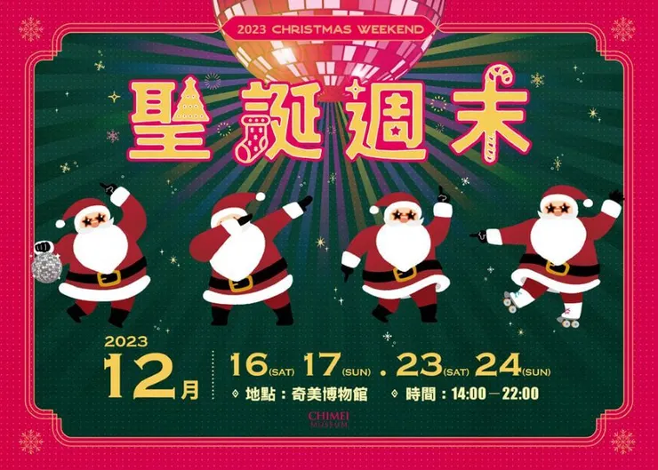 圖片來源：奇美博物館