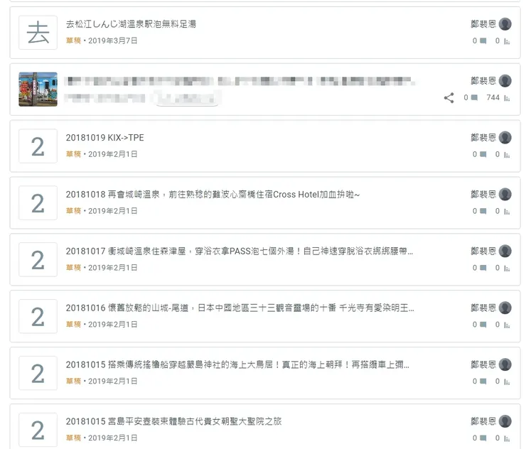 被我遺忘的草稿們