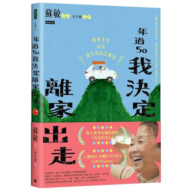 圖片來源：金石堂