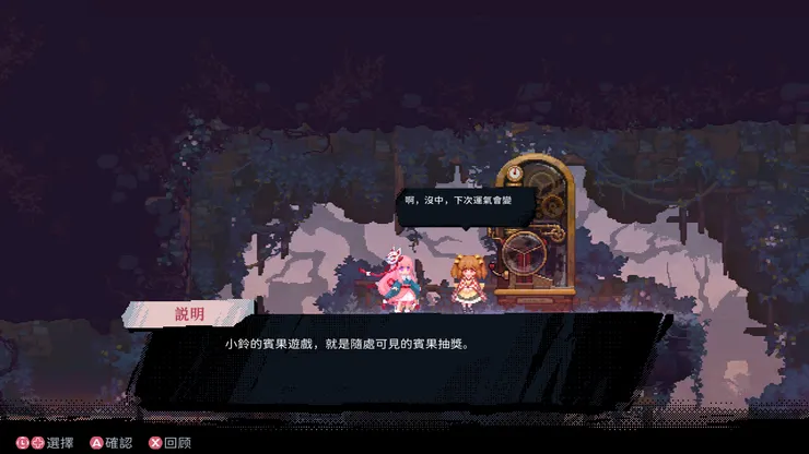 關卡中有事件。