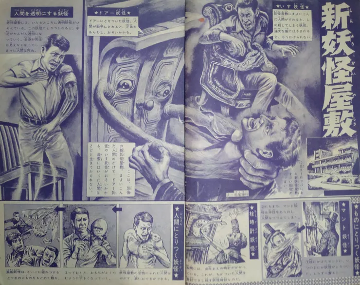 流傳於北歐的「新妖怪屋敷」，有致人死地的門妖、椅妖、柱鐘妖，除了頗有日本「付喪神」的味道，繪師為杉尾輝利