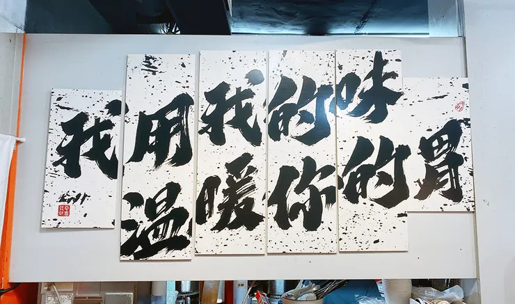 北投牛肉麵推薦【肥滋滋牛肉麵】每日極限100碗