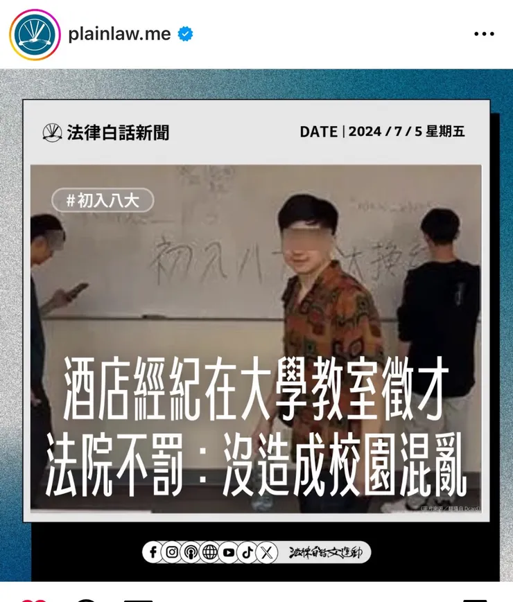 截自《法律白話文運動》