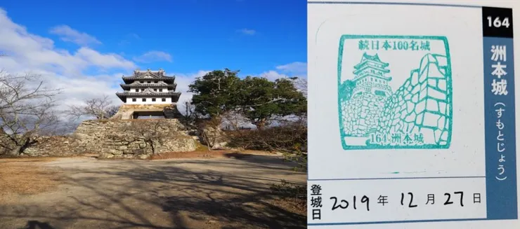 164. 洲本城（印章在淡路文化史料館，我那時是的士上山，再走下山去蓋印。）