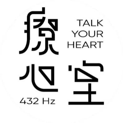 432Hz療心室的沙龍