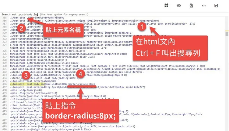 1-2 幫Blogger所有的連結圖片導圓角-04