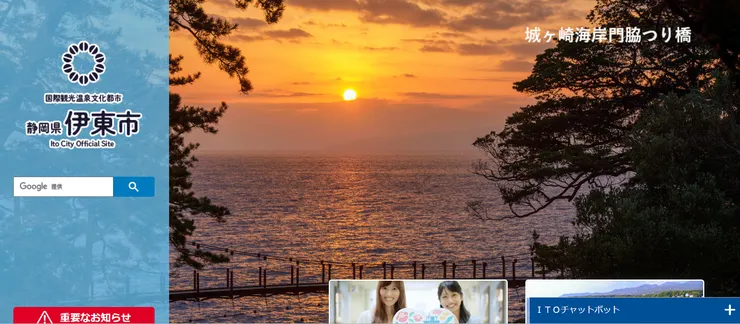 圖片來源：伊東市官網