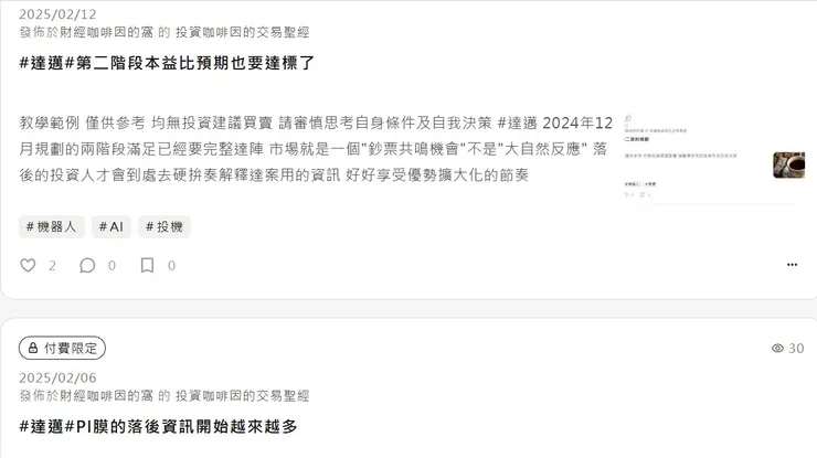 vocus｜新世代的創作平台