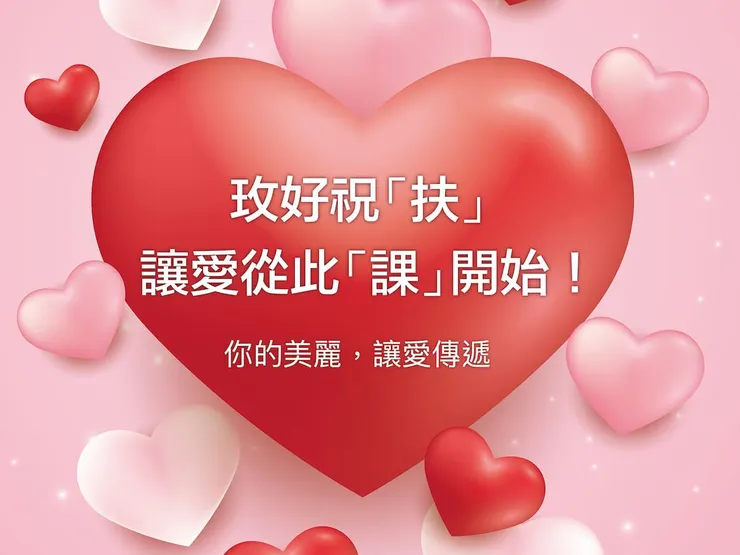 圖說：玫琳凱2024公益美容課活動。（圖/玫琳凱）