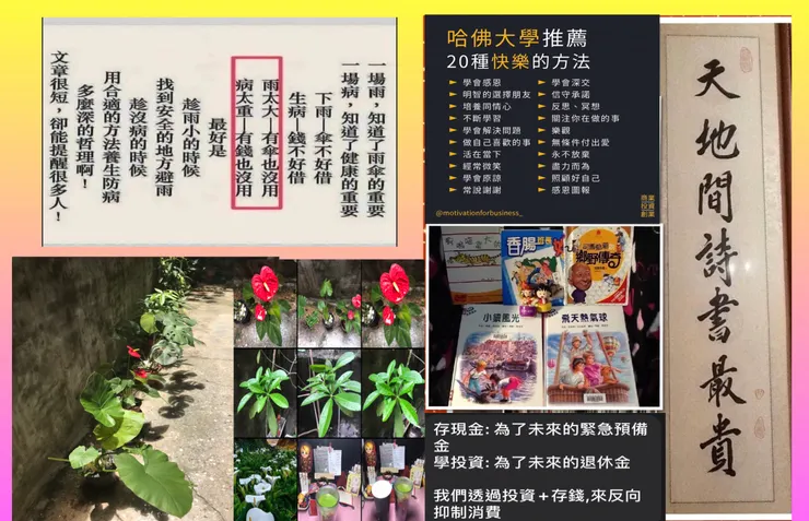 那些沒說出口的資產