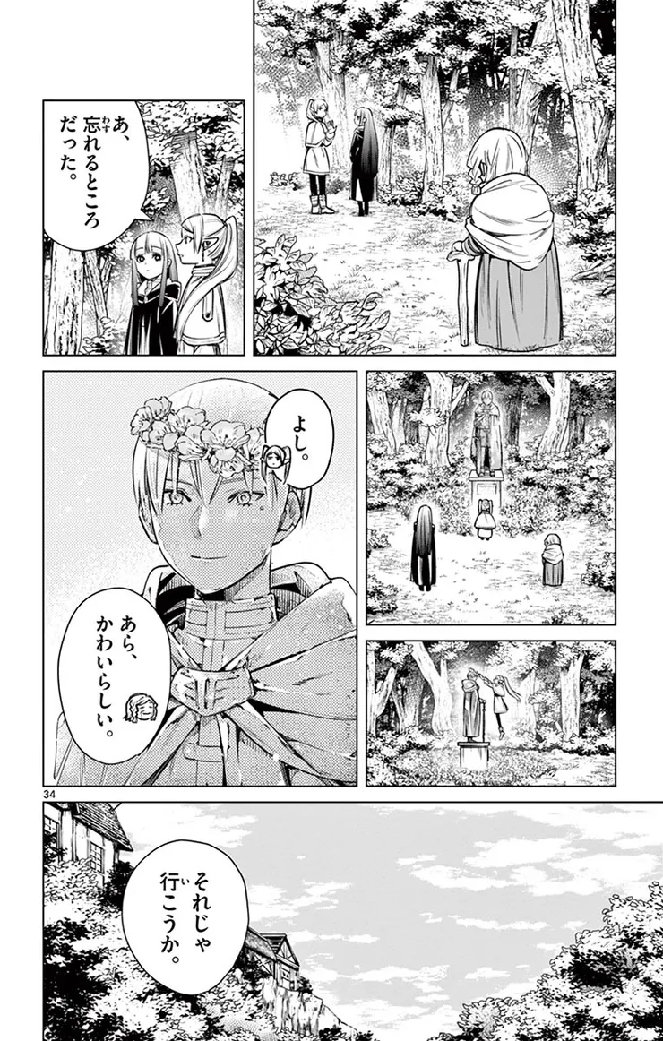 圖片出自官方twitter放出的第三話「蒼月草」