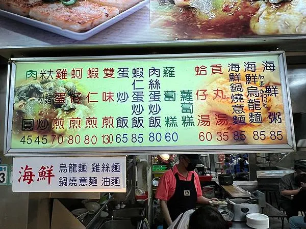 (西門蚵仔煎)萬年蚵仔煎~古早味台灣小吃!炒米粉麵+半熟蛋超