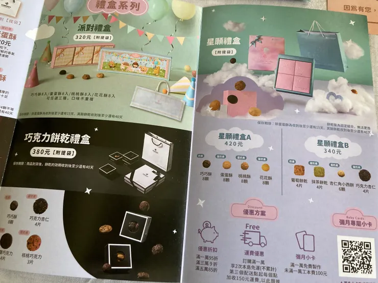 一個鐵盒只能選單ㄧ口味，如果要綜合口味可以選擇紙盒式禮盒