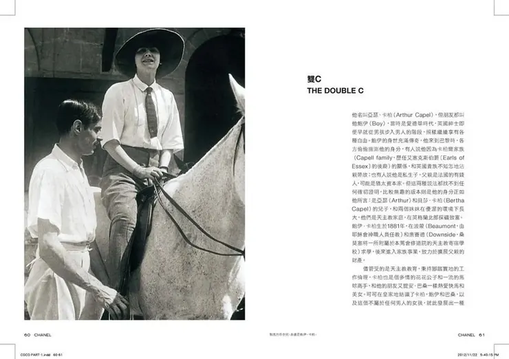 黑色，是我永恆的姿態：香奈兒的傳奇 / 圖擷取自誠品線上