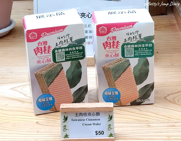 ▲台中「大雪山國家森林遊樂區」/圖片來源：Betty's Jump Diary