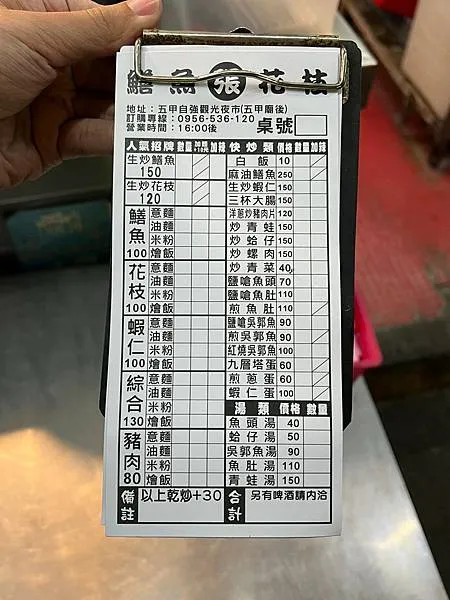 （五甲美食）張花枝麵鱔魚麵～現炒意麵料好實在！酸甜好滋味只要