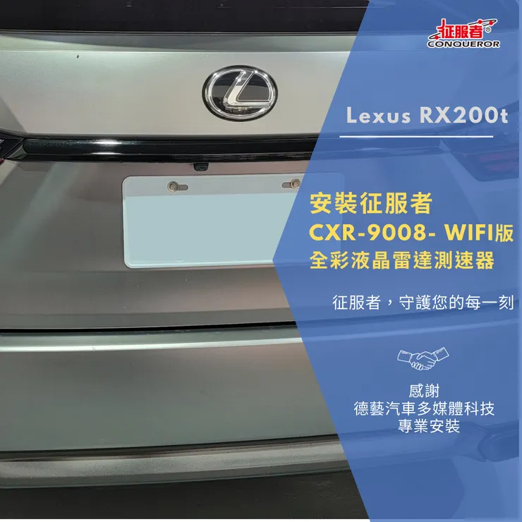 征服者GPS CXR-9008液晶全彩雷達測速器