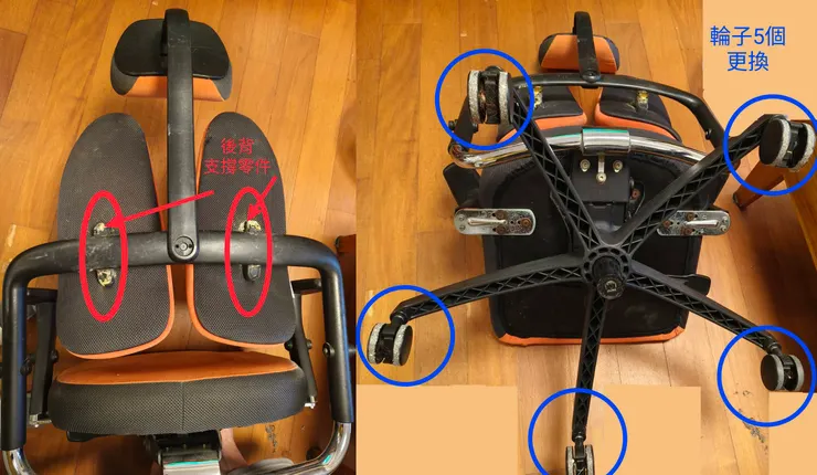 德國 HUGM 雙背椅到府維修案例