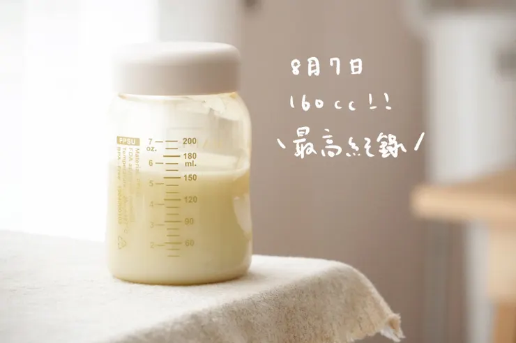 最高紀錄一次160cc