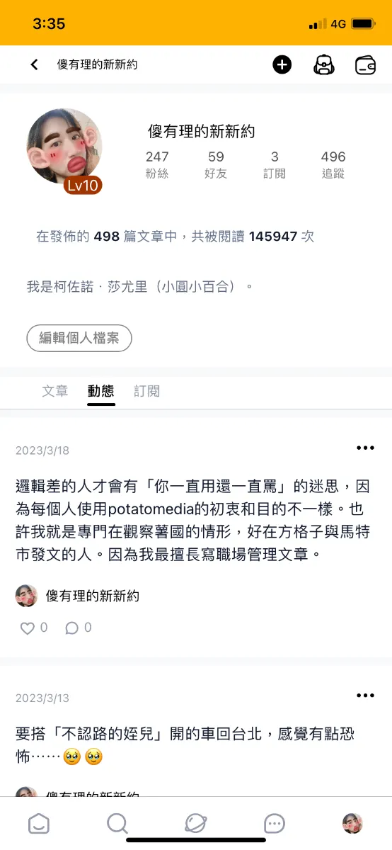vocus｜新世代的創作平台
