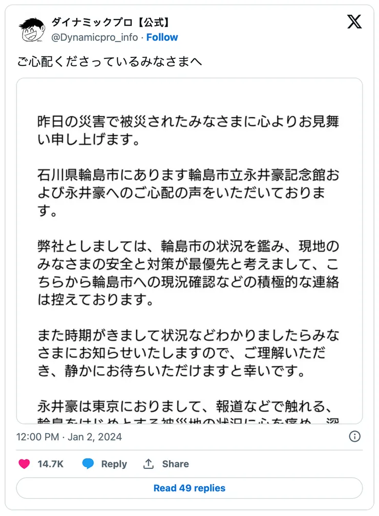 圖片來源:x @動態プロ【公式】