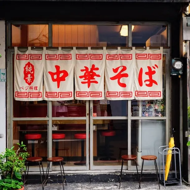 太郎中華拉麵 外觀