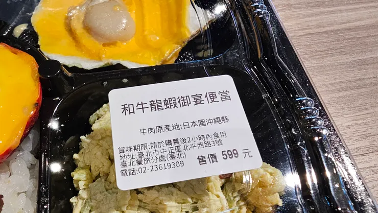 599元的超貴便當!我們鐵道迷就是甘願!