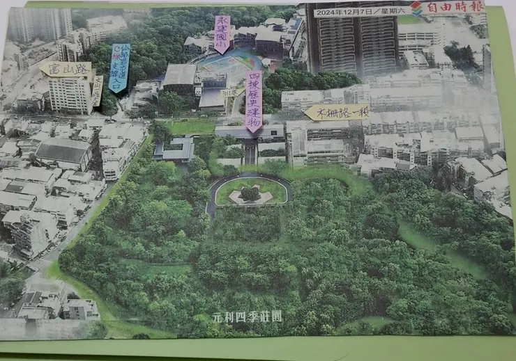 元利四季莊園