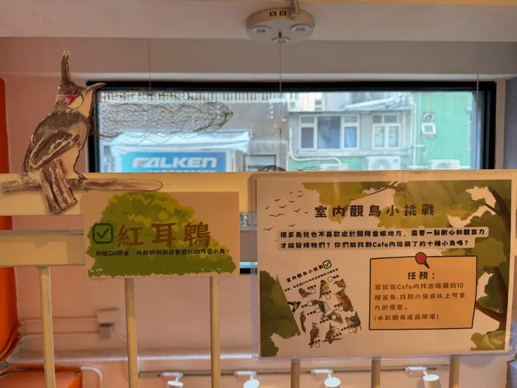 室內觀鳥小遊戲，邀請大家在Cafe內找出十種隱藏小鳥。