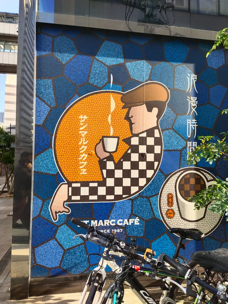 店外的圖示-浪漫時間，來杯好咖啡？