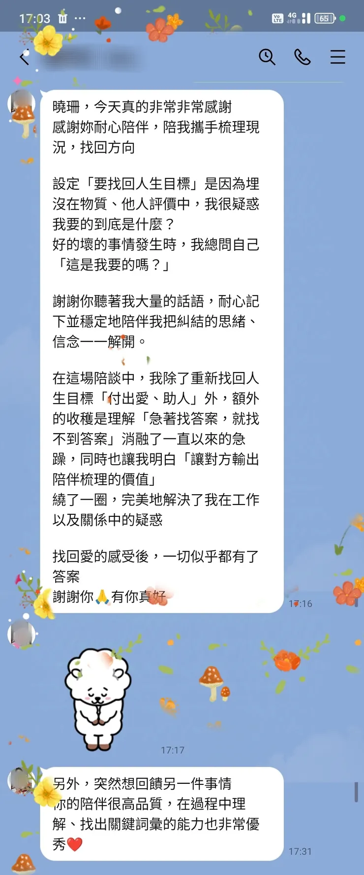 感謝妳的回饋，很高興我們一起看見自己所渴望的