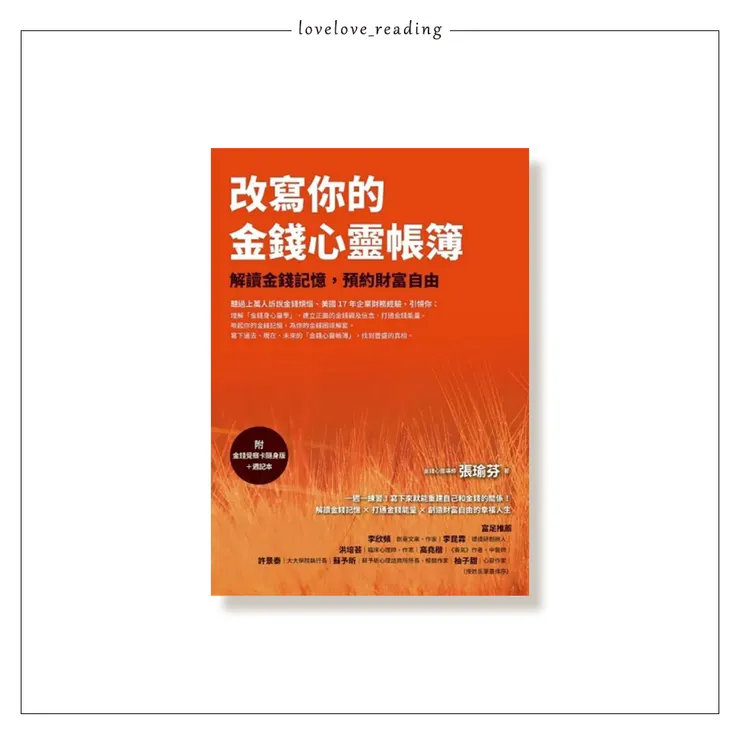 作者|張瑜芬 出版社|圓神出版