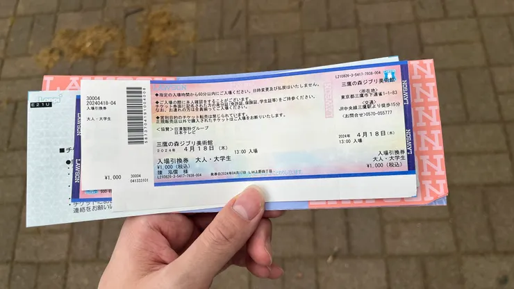 重要票券可千萬別弄丟。