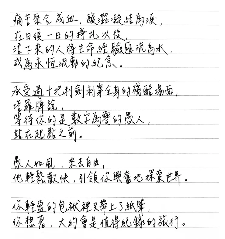 〈愚人〉2025.05.07