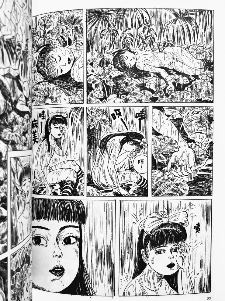 〈黃金年代〉II