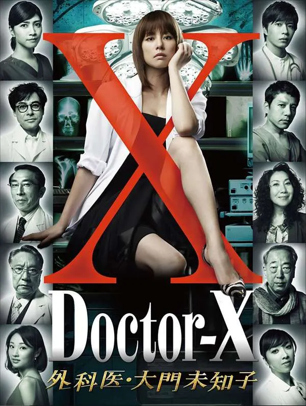 電視劇《Doctor-X》(圖片來源日本朝日電視台)