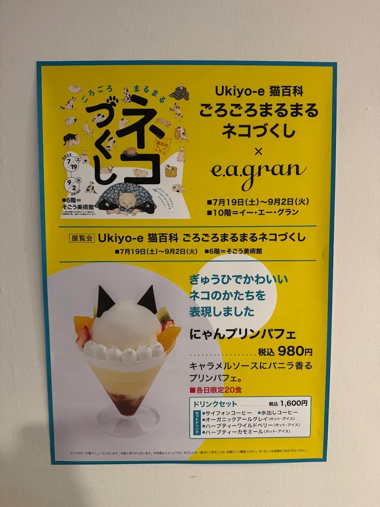 也有聯名款的冰淇淋唷！