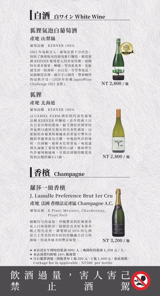 中山區日本料理推薦-台北鳥喜菜單11.jpg