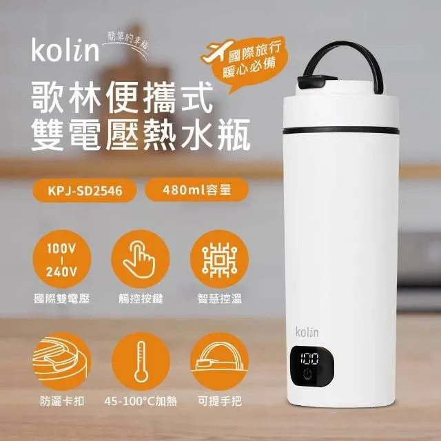 Kolin KPJ-SD2546