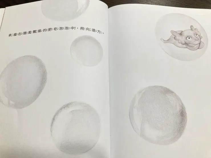 幸福在隨風飄揚的肥皂泡泡中,飛向遠方