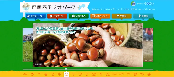 圖片來源：西予市官網