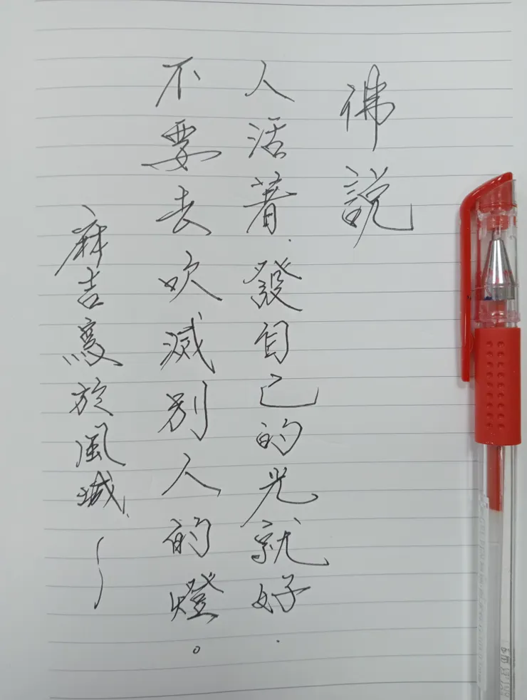 麻吉 手寫字
