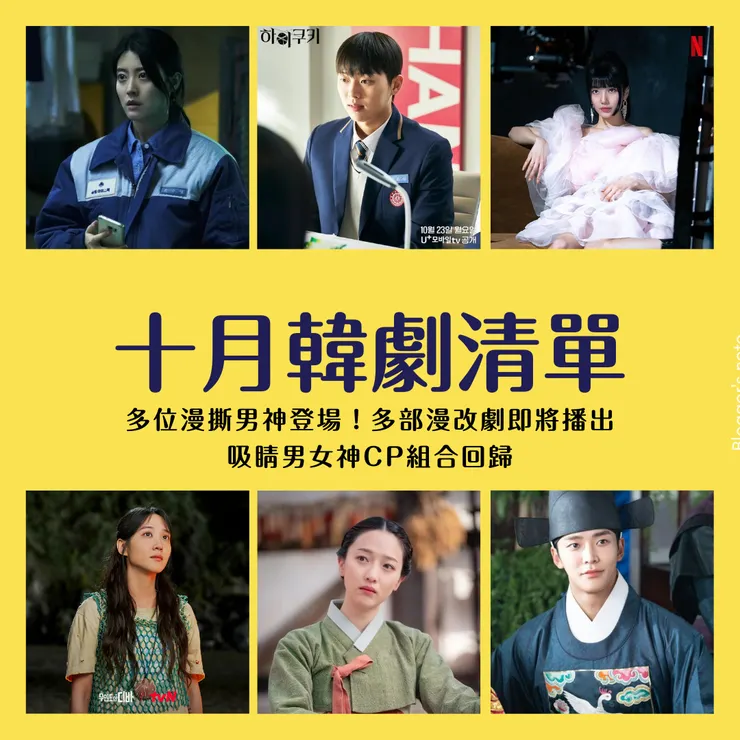 多組實力派演員同台演出，值得期待！