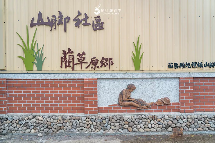 苗栗苑裡景點｜臺灣手藺｜一支支三角藺草編織出三百餘年的苑裡藺草編織技藝！ - 苗栗, 苗栗景點, 苑裡, 苑裡景點 - 旅行履行中