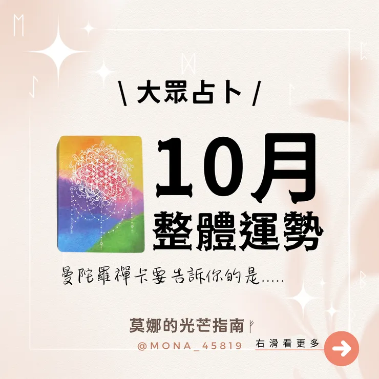 答案會公布在ig唷～