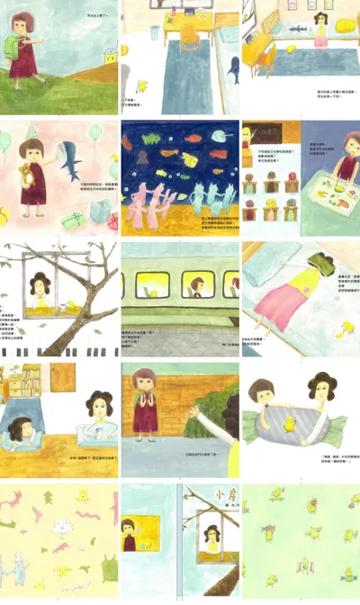 繪本創作【小房間】